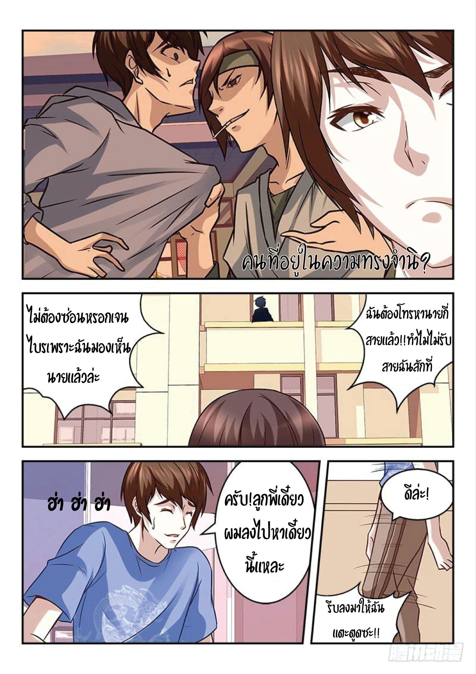 Metropolitan System page 6