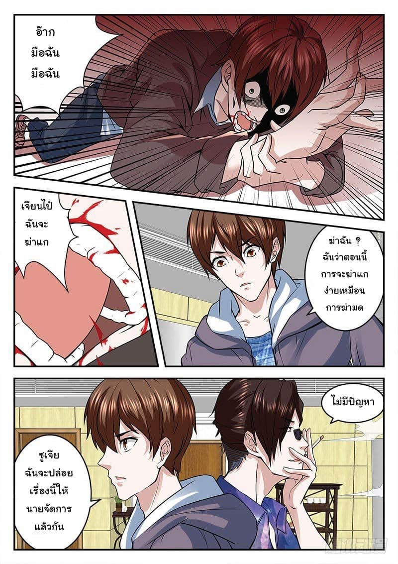 Metropolitan System page 1