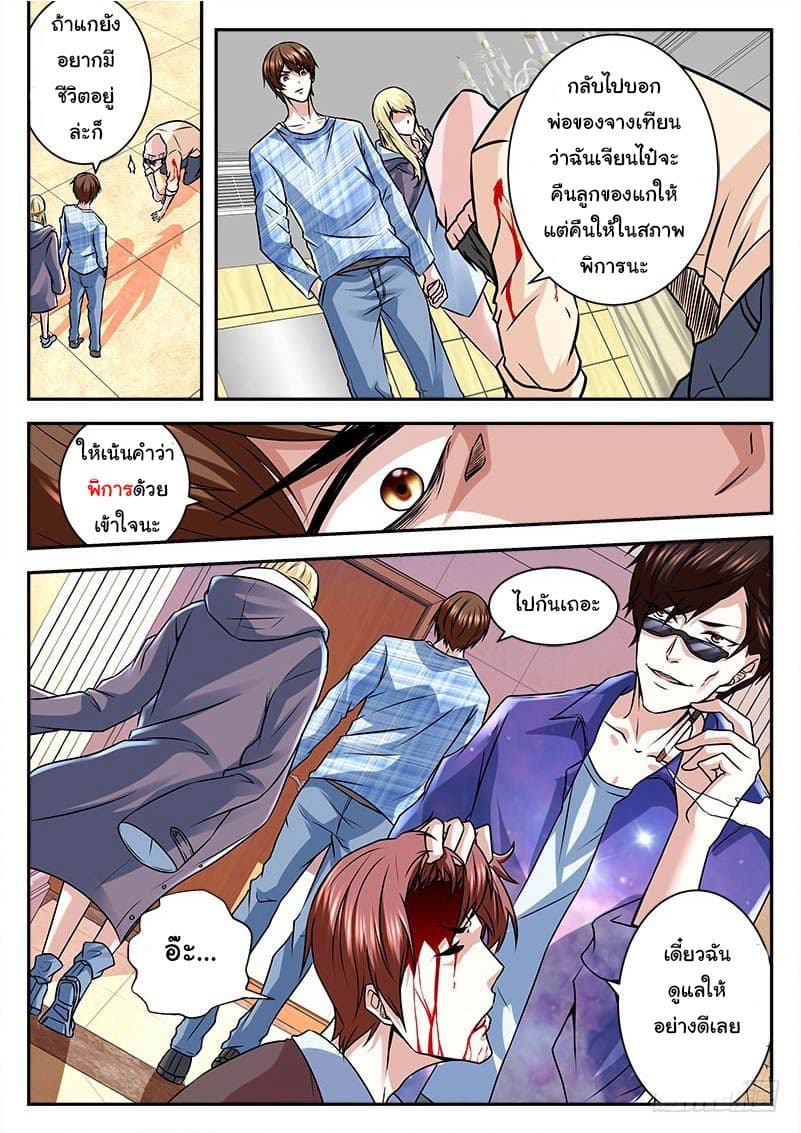 Metropolitan System page 3