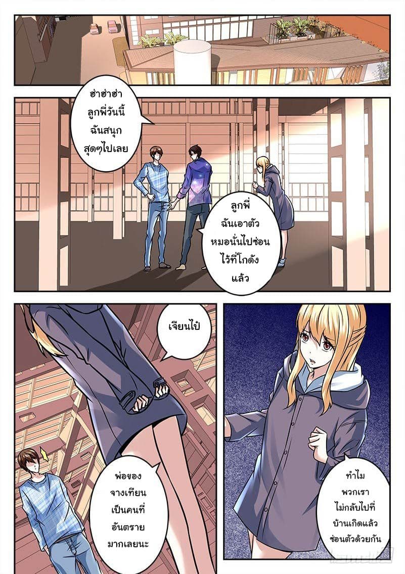 Metropolitan System page 4
