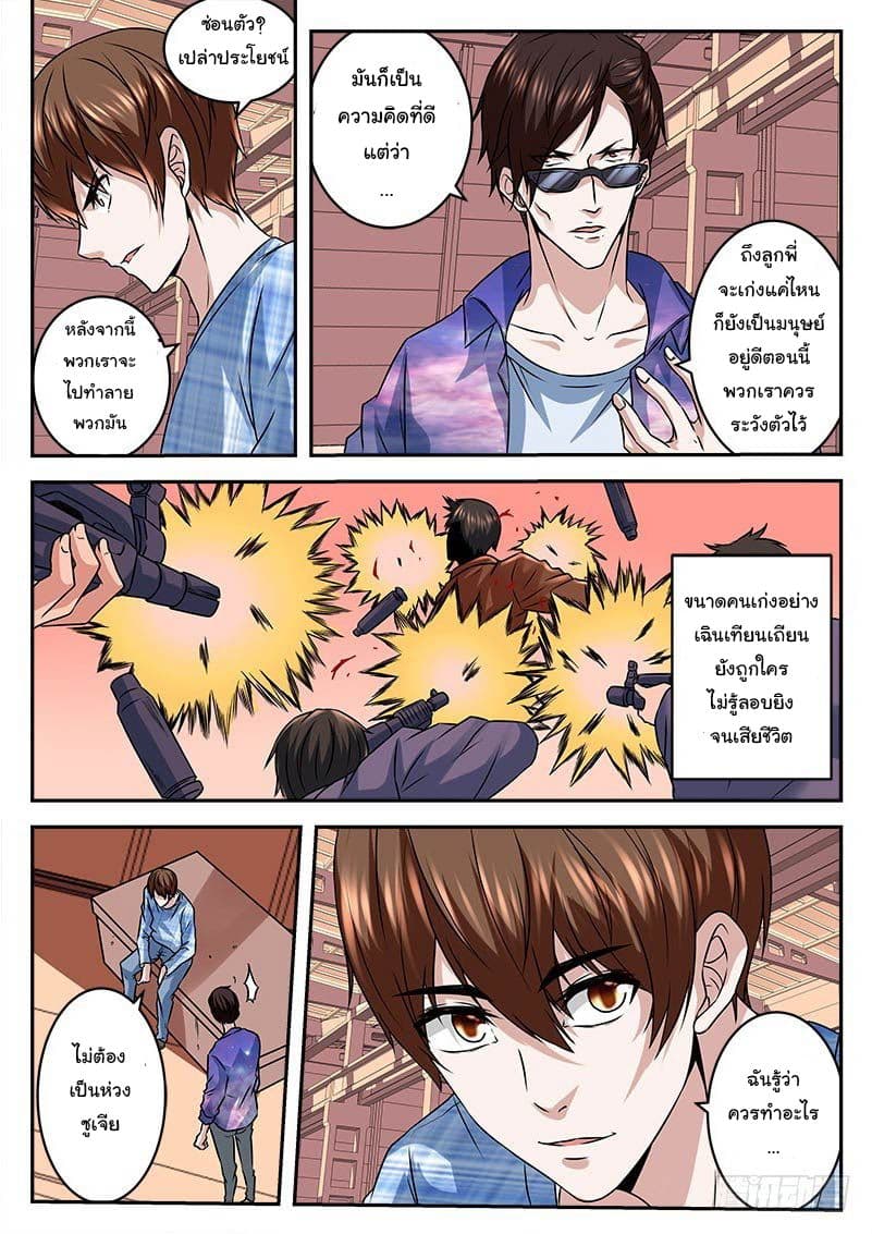 Metropolitan System page 5