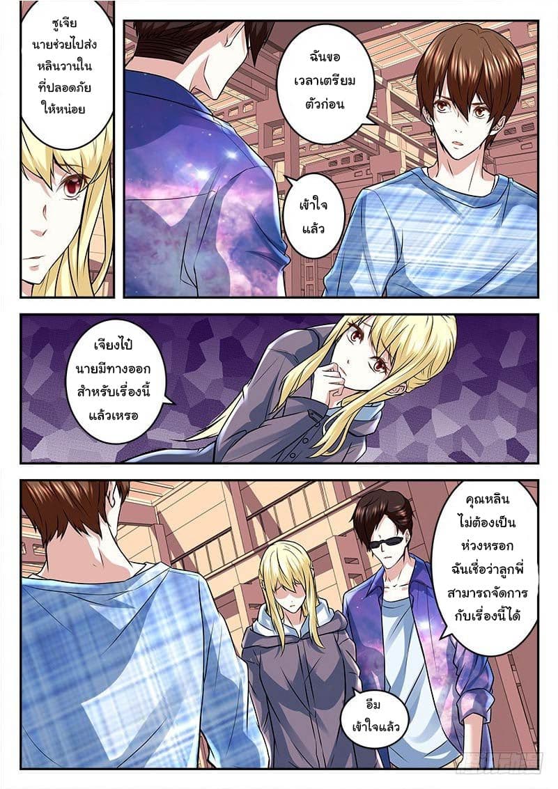 Metropolitan System page 6