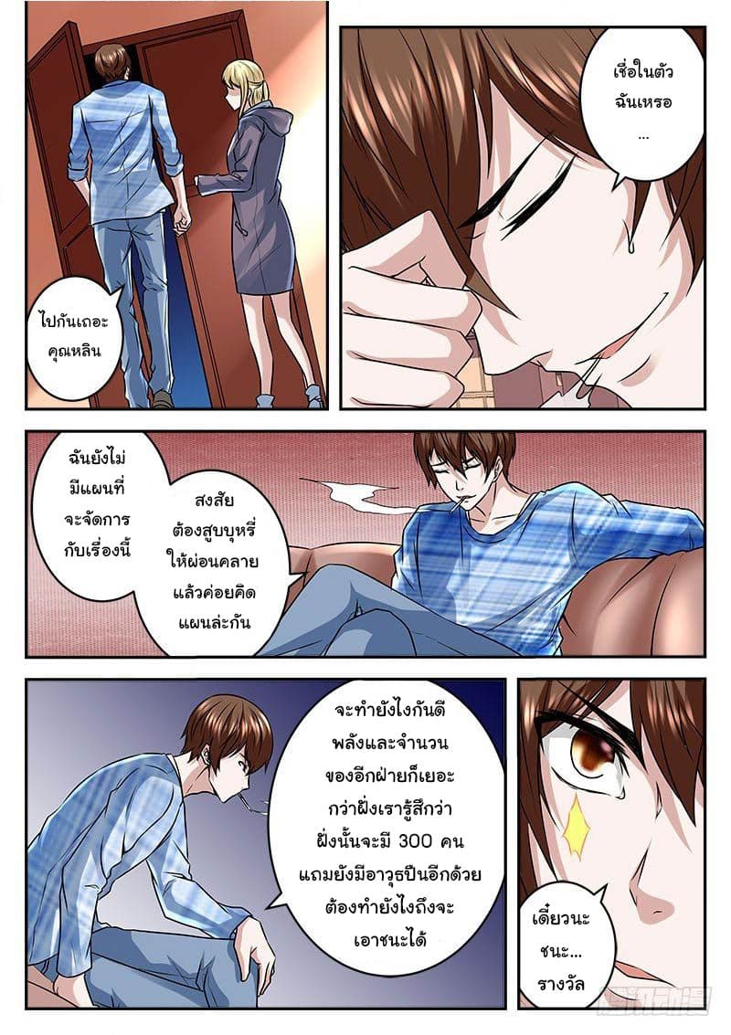 Metropolitan System page 7