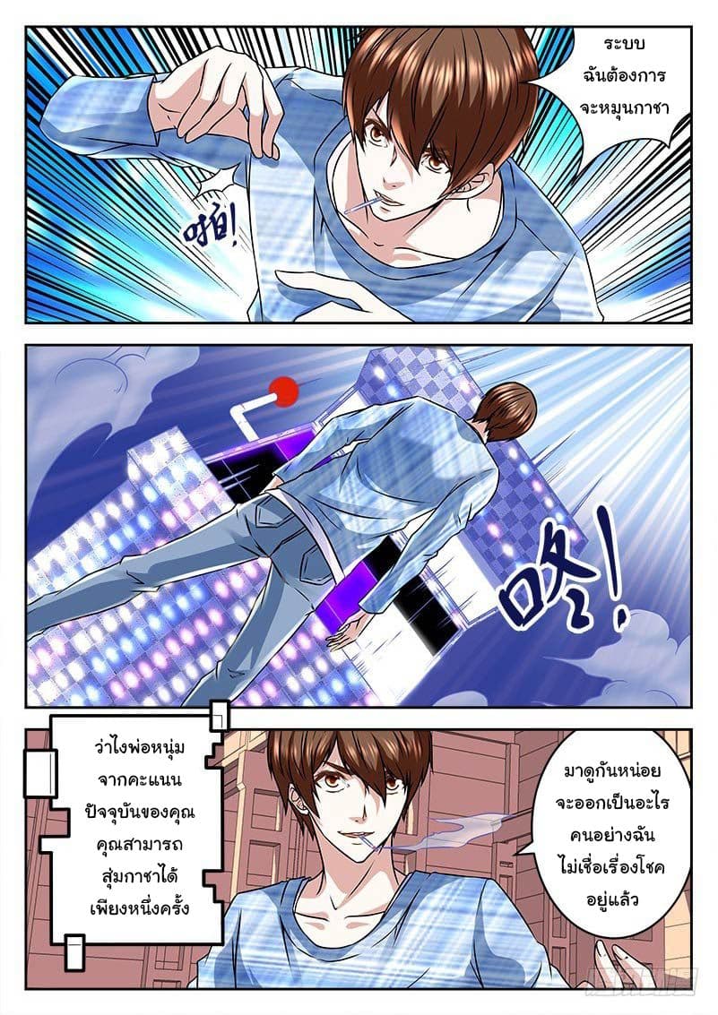 Metropolitan System page 8