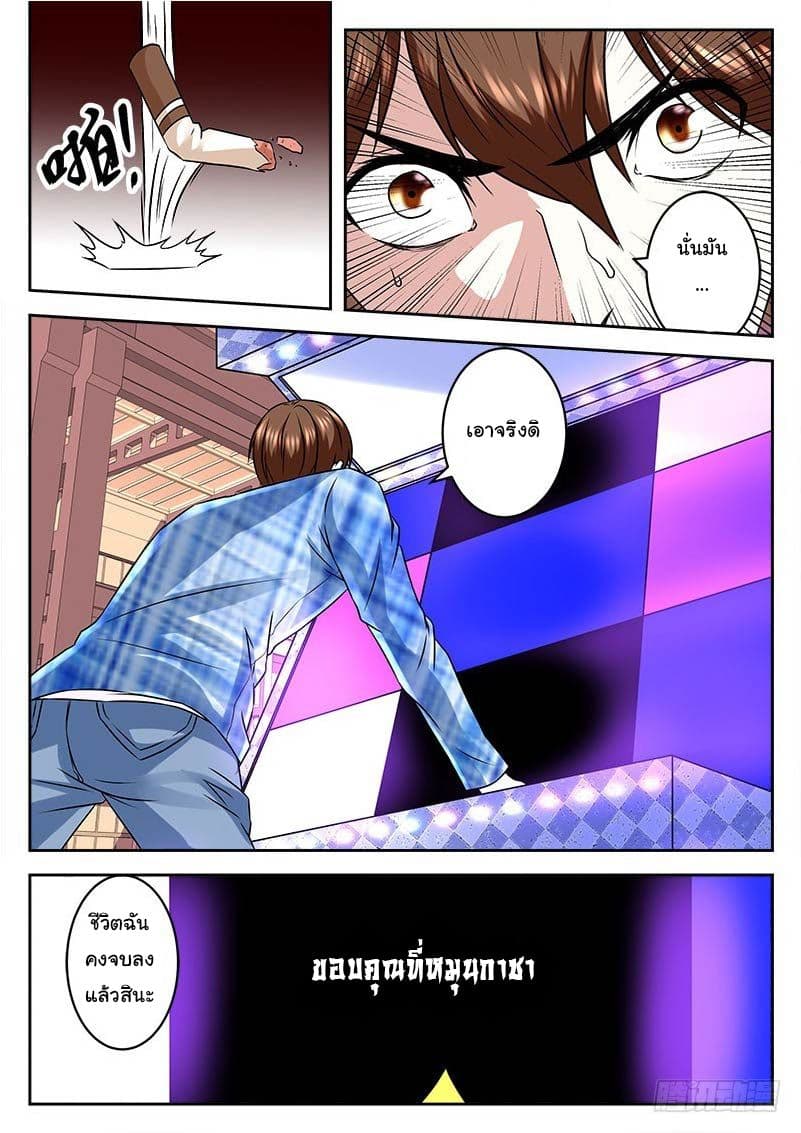 Metropolitan System page 10