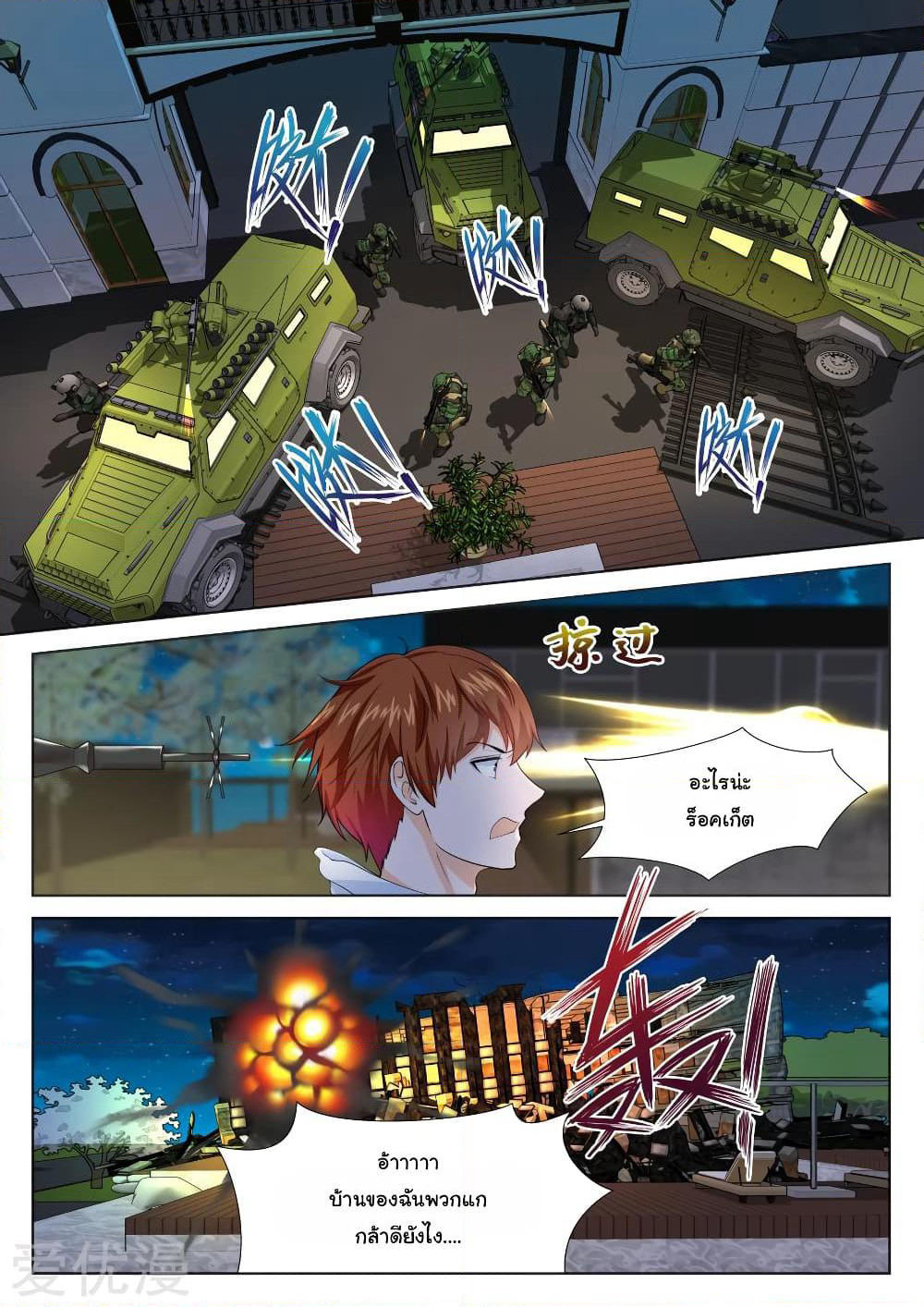 Metropolitan System page 2