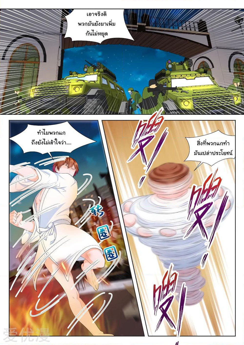 Metropolitan System page 7