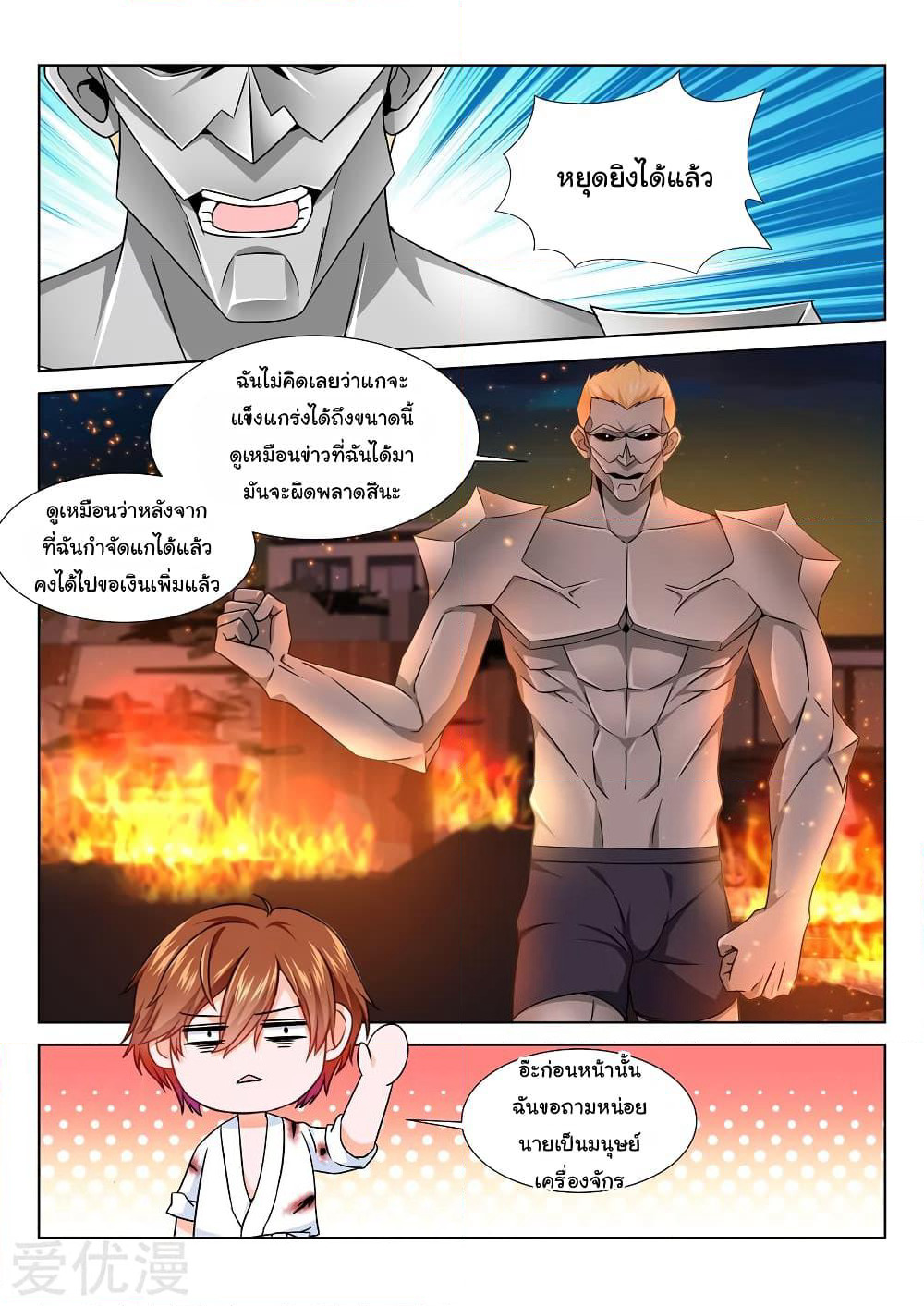 Metropolitan System page 3