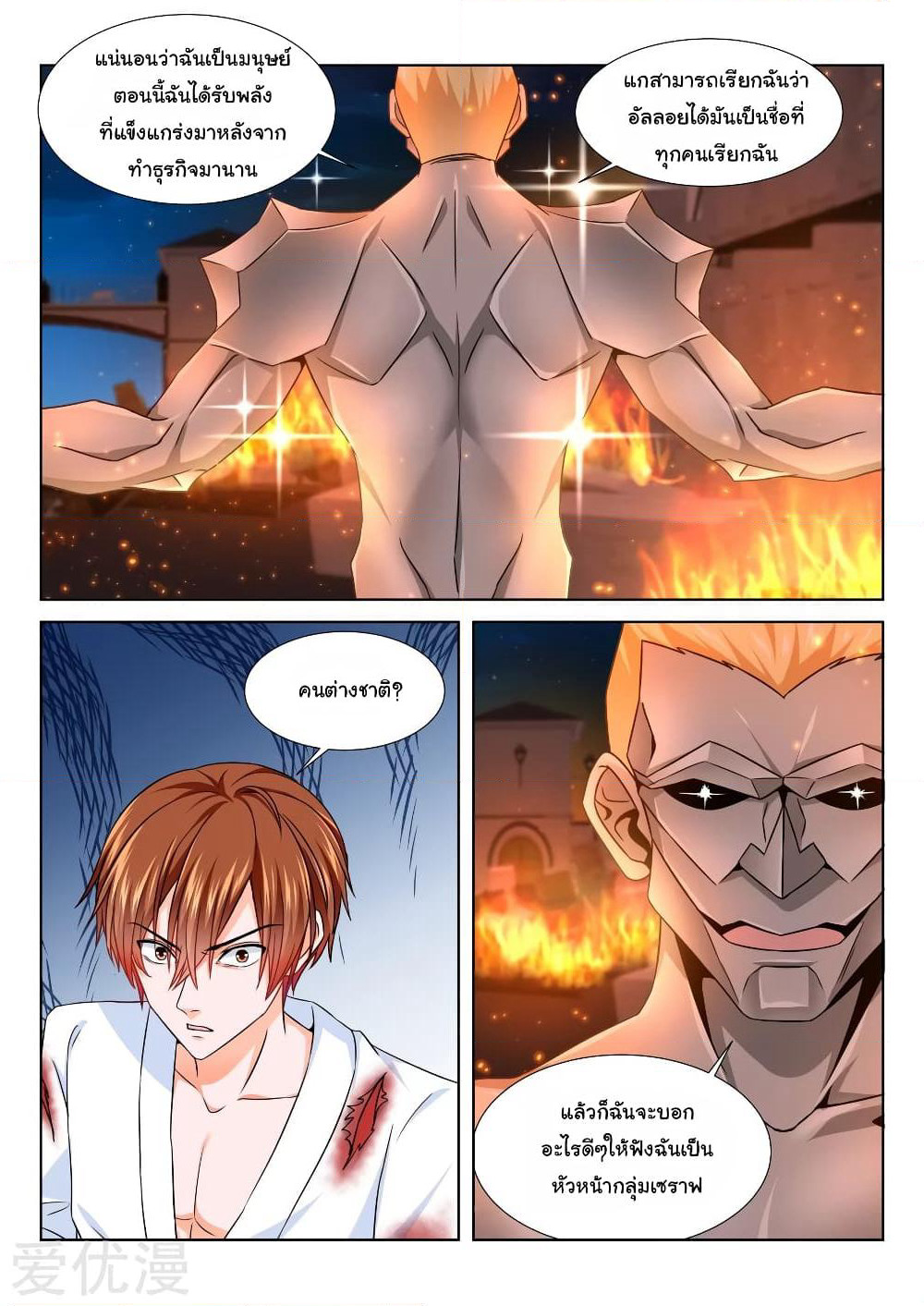 Metropolitan System page 4