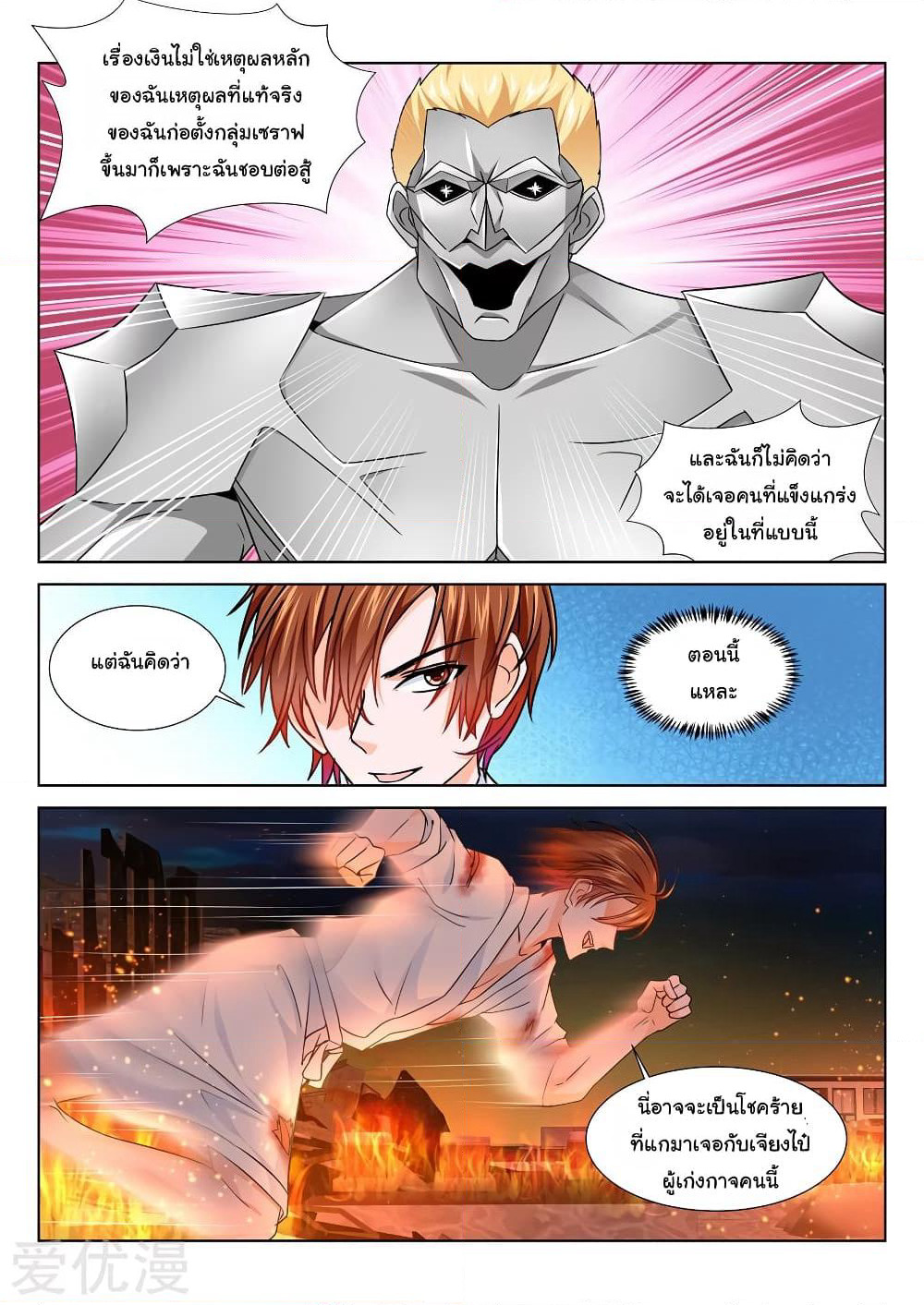 Metropolitan System page 6
