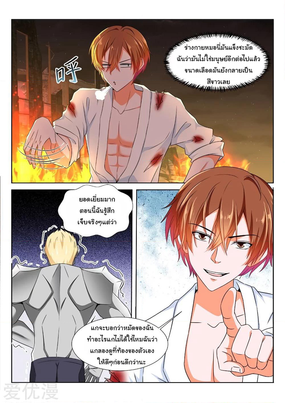 Metropolitan System page 8