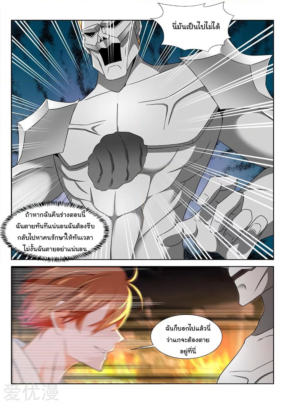 Metropolitan System page 9