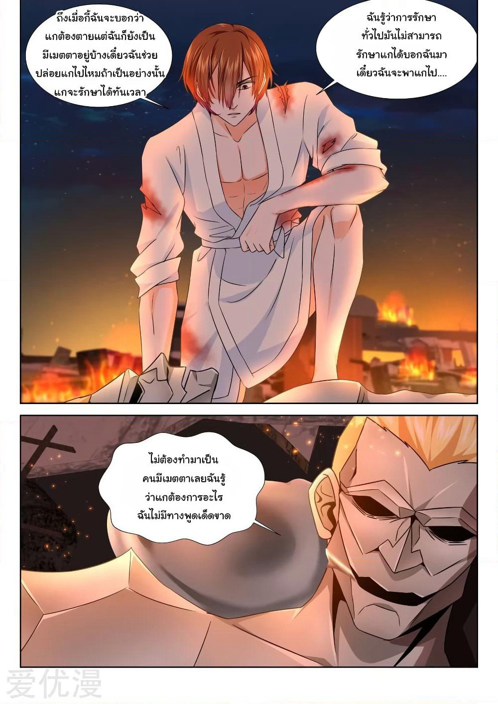 Metropolitan System page 11