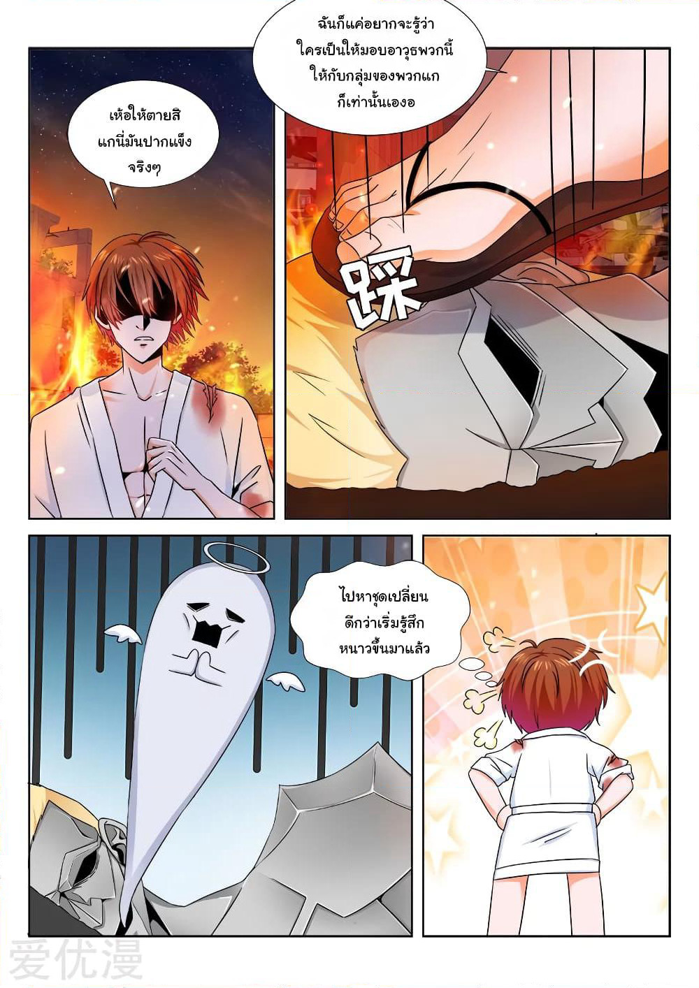 Metropolitan System page 12