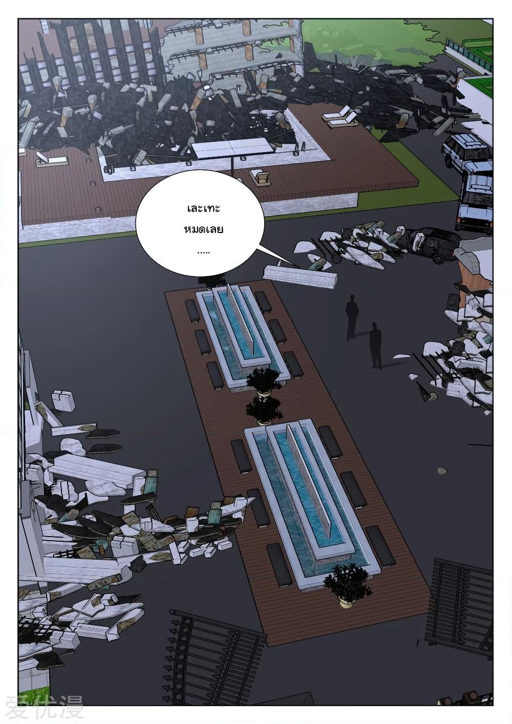 Metropolitan System page 1