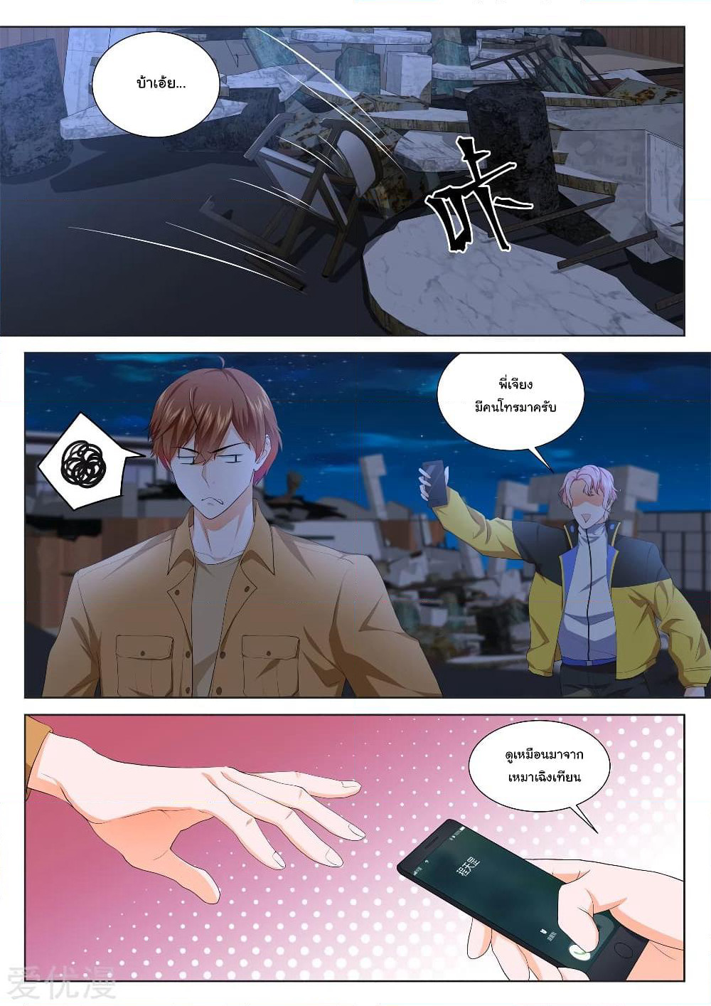 Metropolitan System page 2