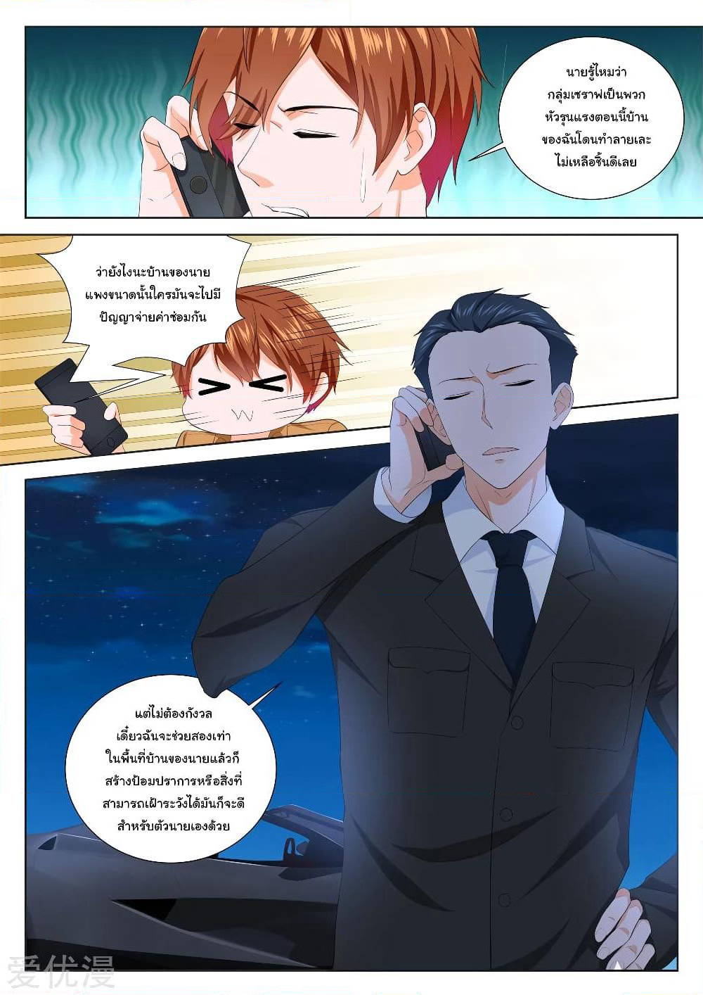Metropolitan System page 3