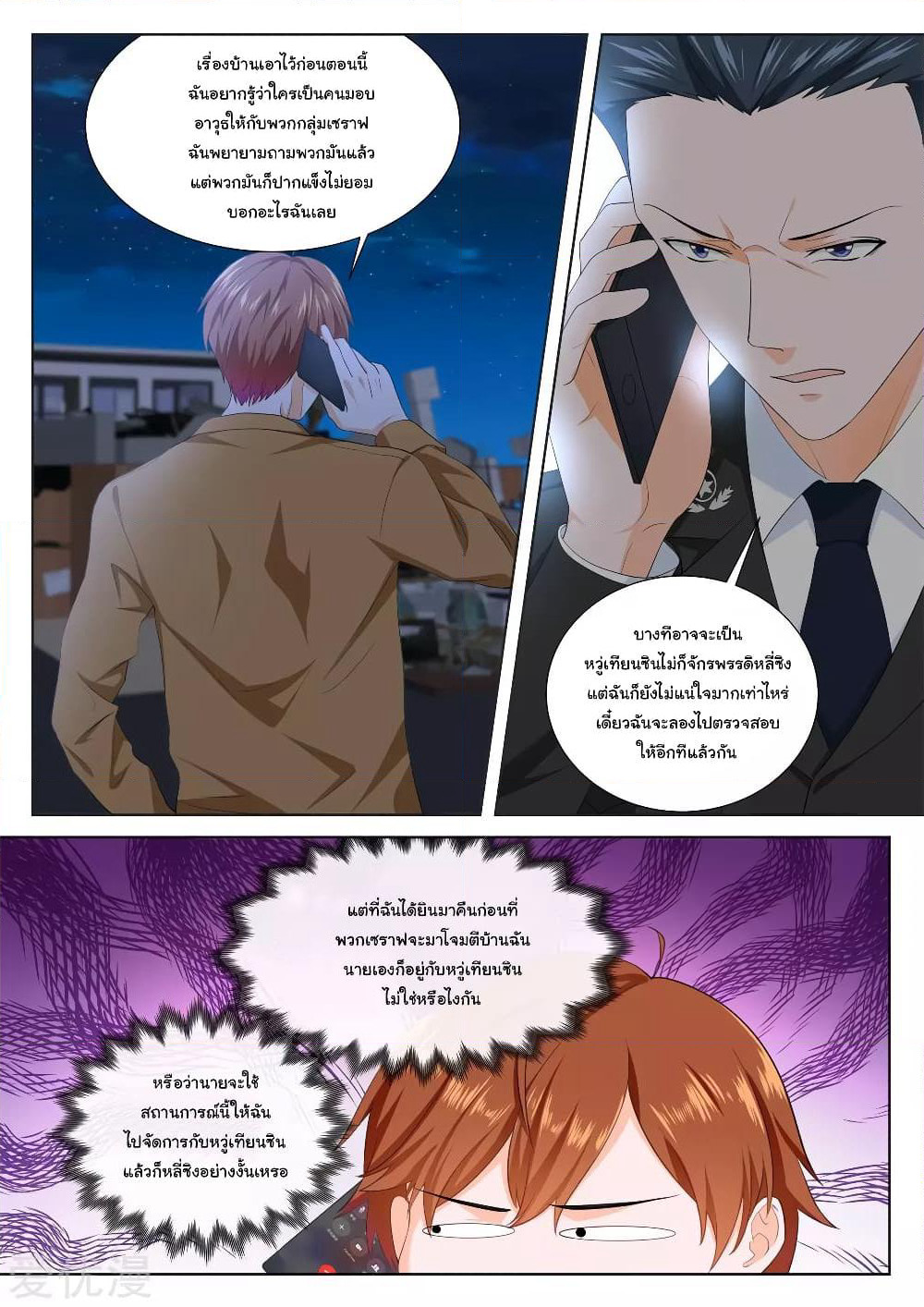 Metropolitan System page 4