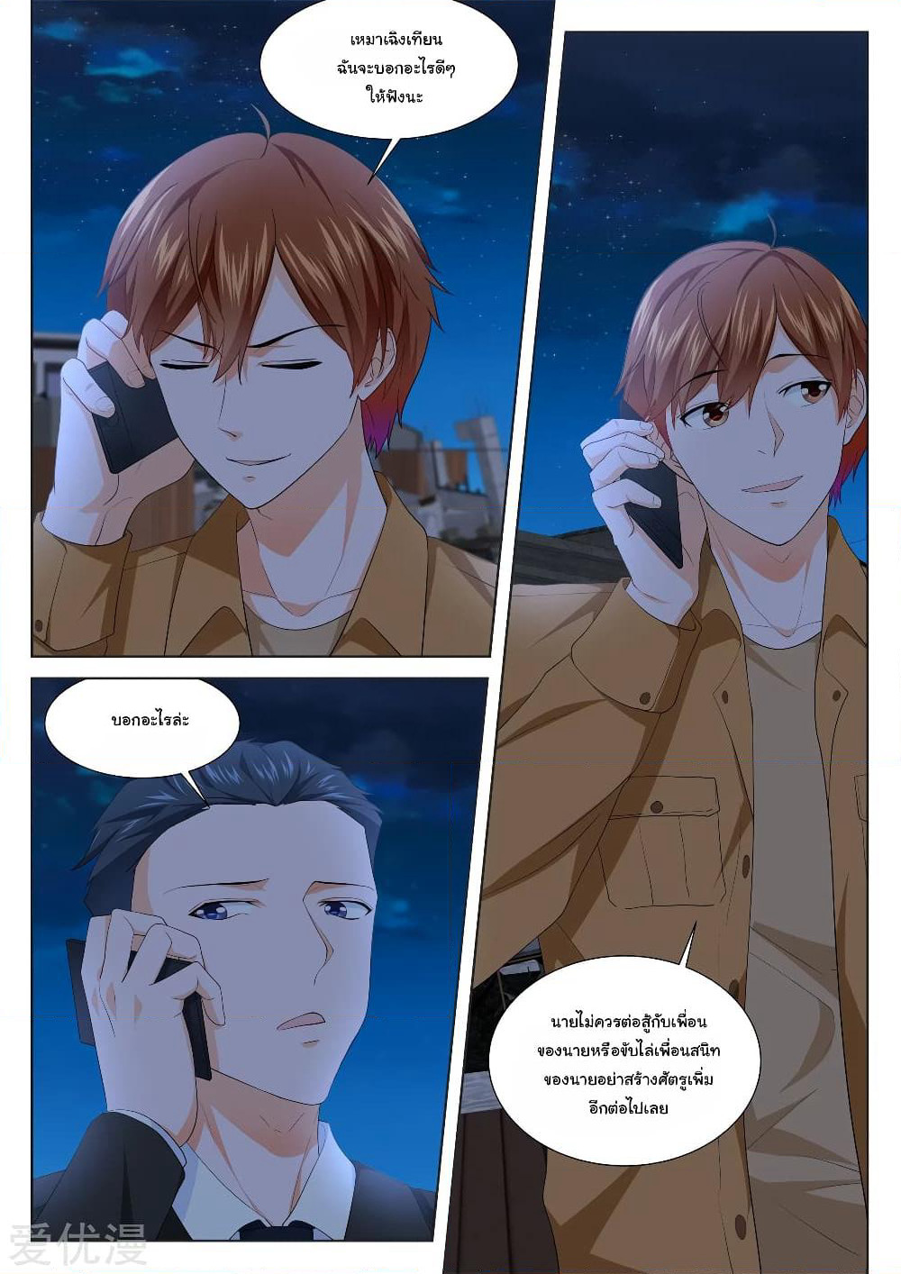 Metropolitan System page 5