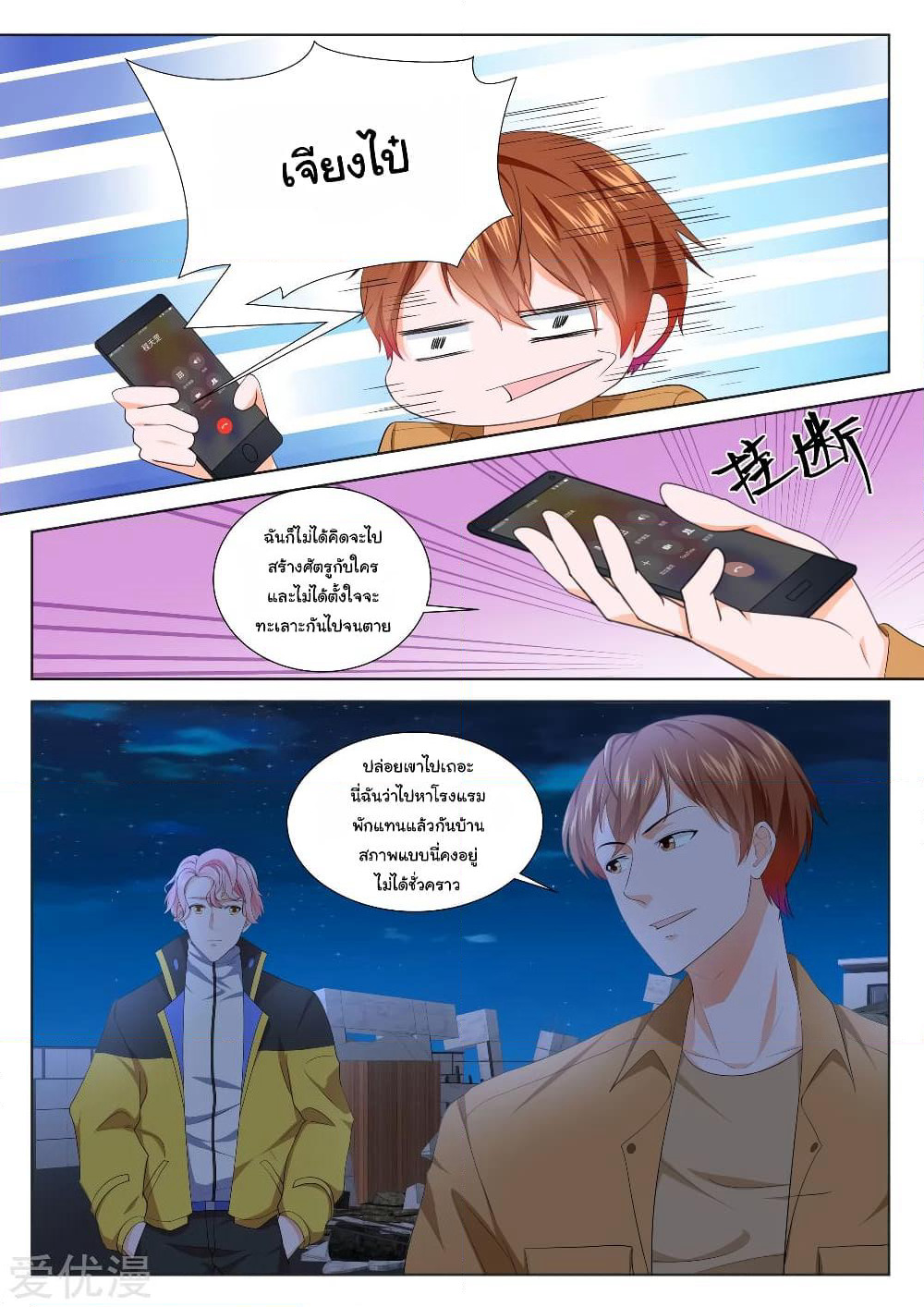 Metropolitan System page 6