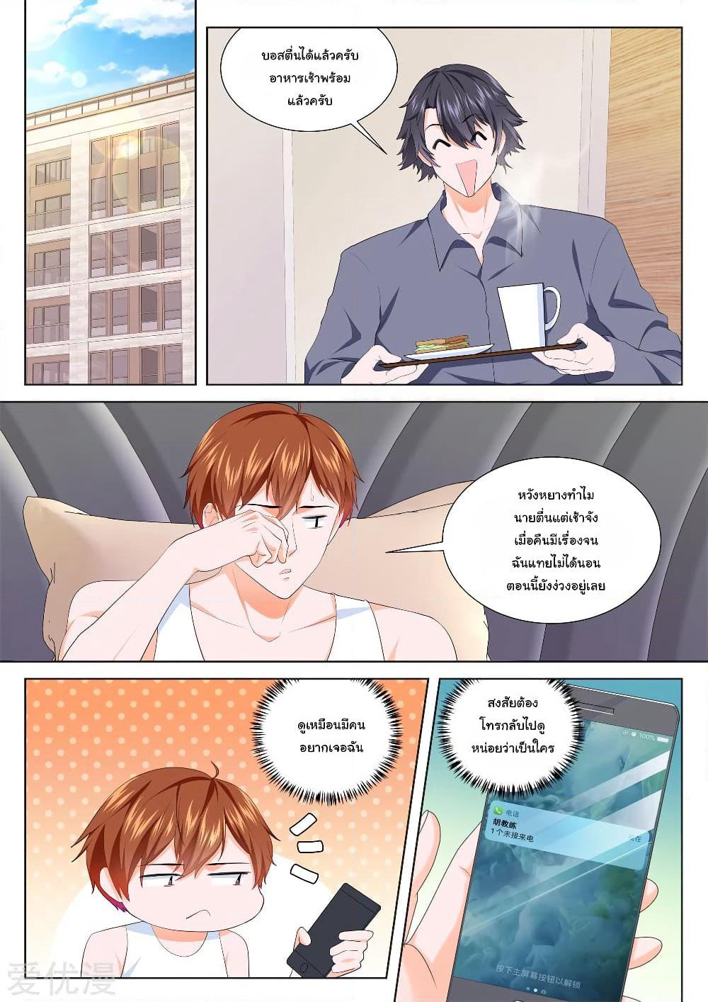 Metropolitan System page 7