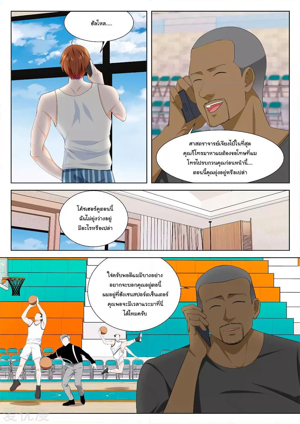 Metropolitan System page 8