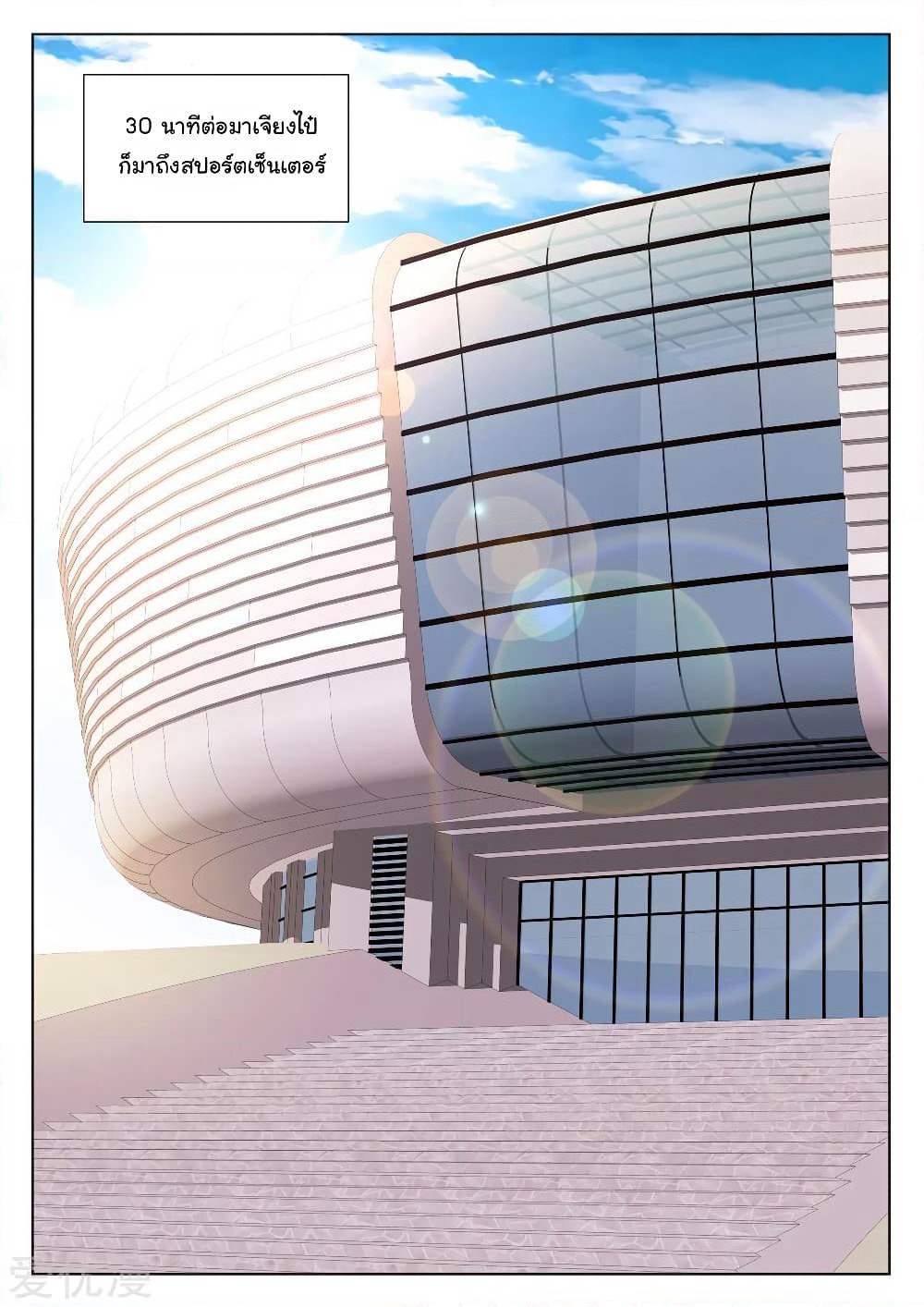 Metropolitan System page 9