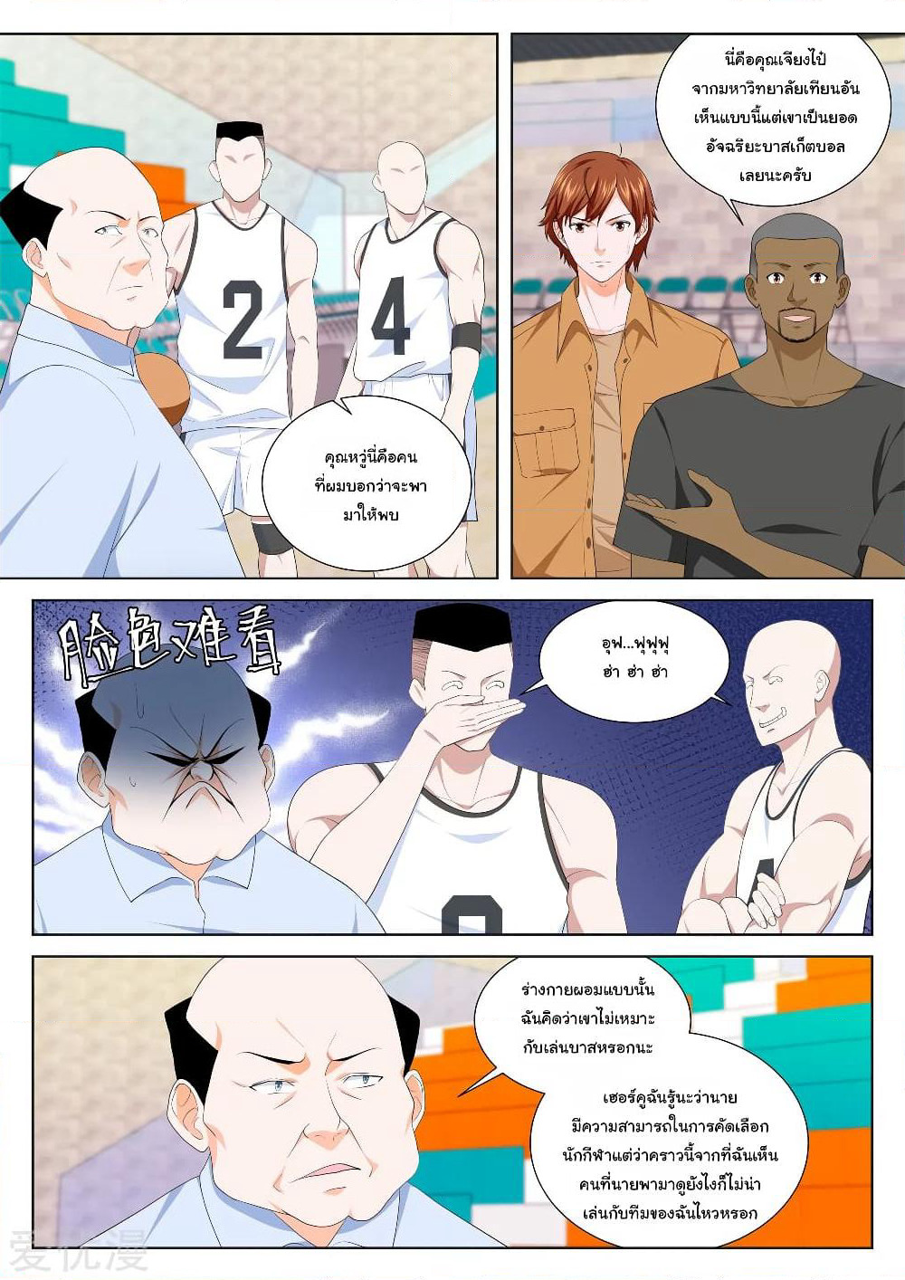 Metropolitan System page 10