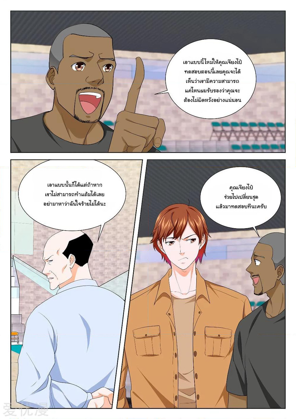 Metropolitan System page 11