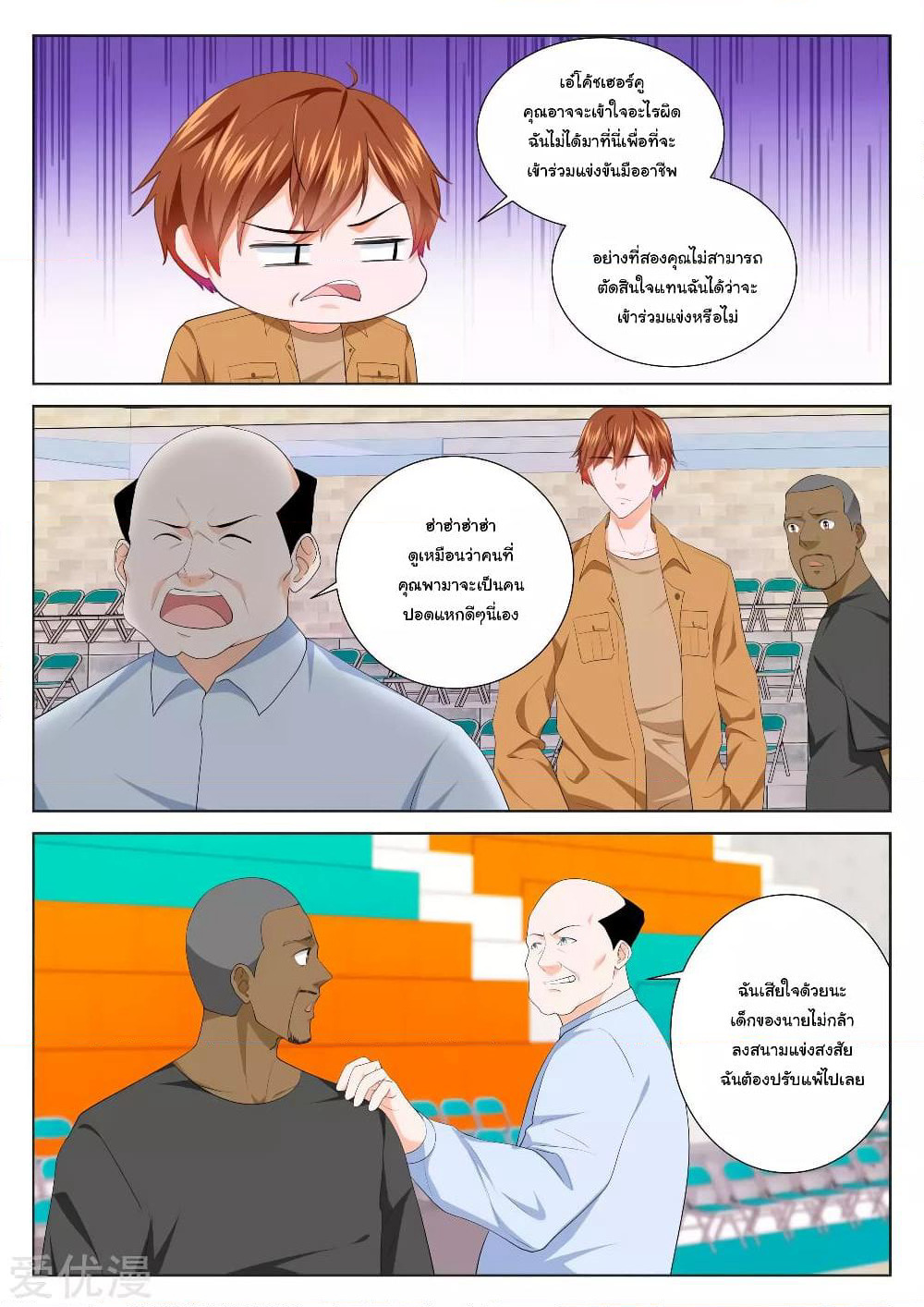 Metropolitan System page 12