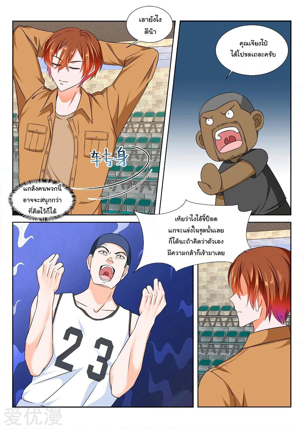 Metropolitan System page 1