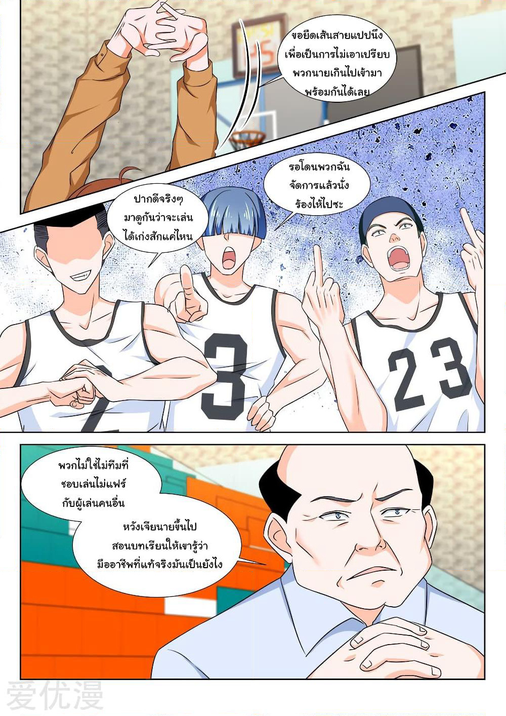 Metropolitan System page 3