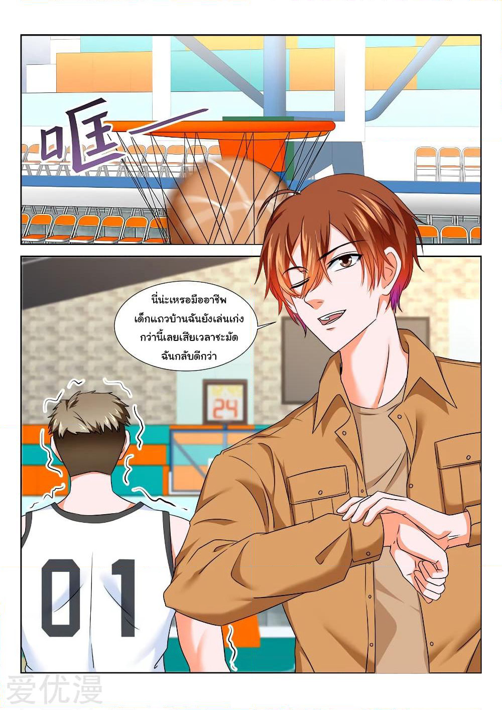 Metropolitan System page 7
