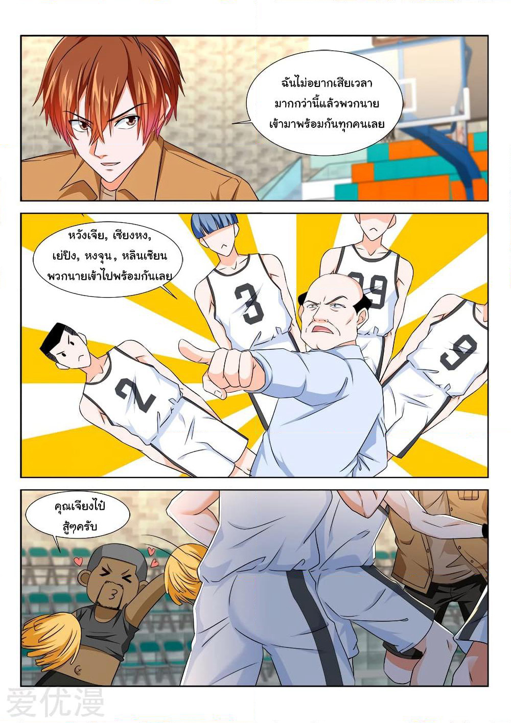 Metropolitan System page 10