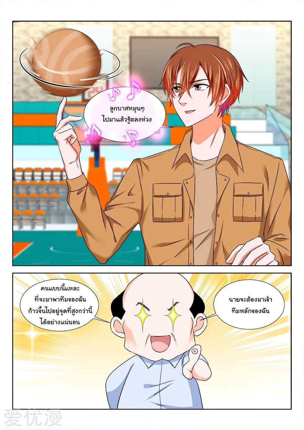 Metropolitan System page 12