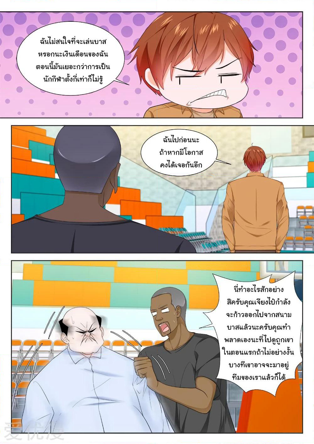 Metropolitan System page 1