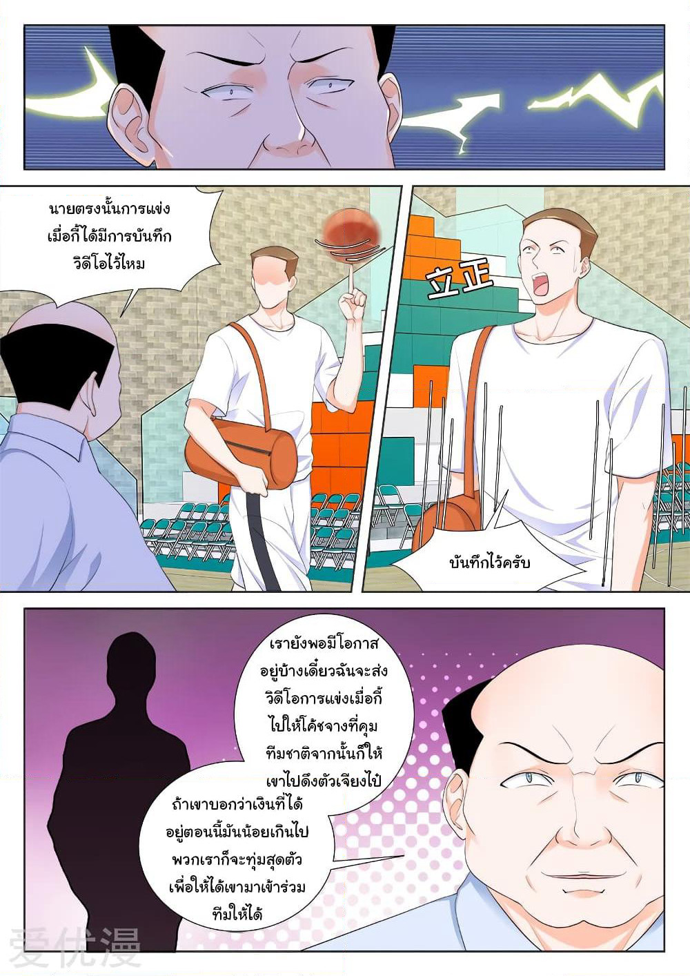 Metropolitan System page 2