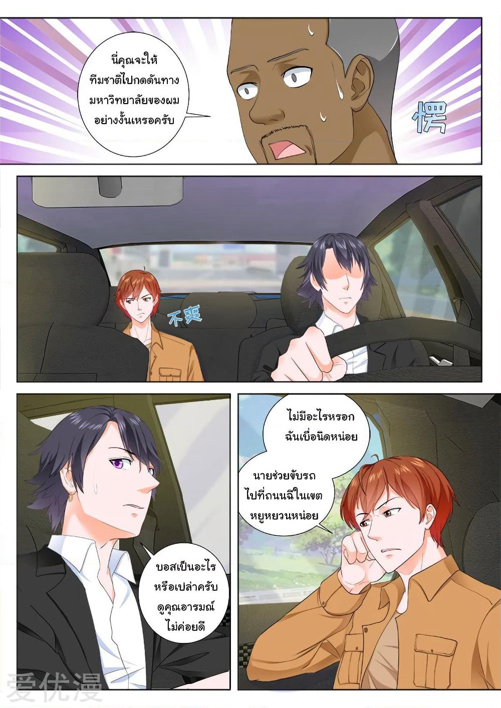 Metropolitan System page 3