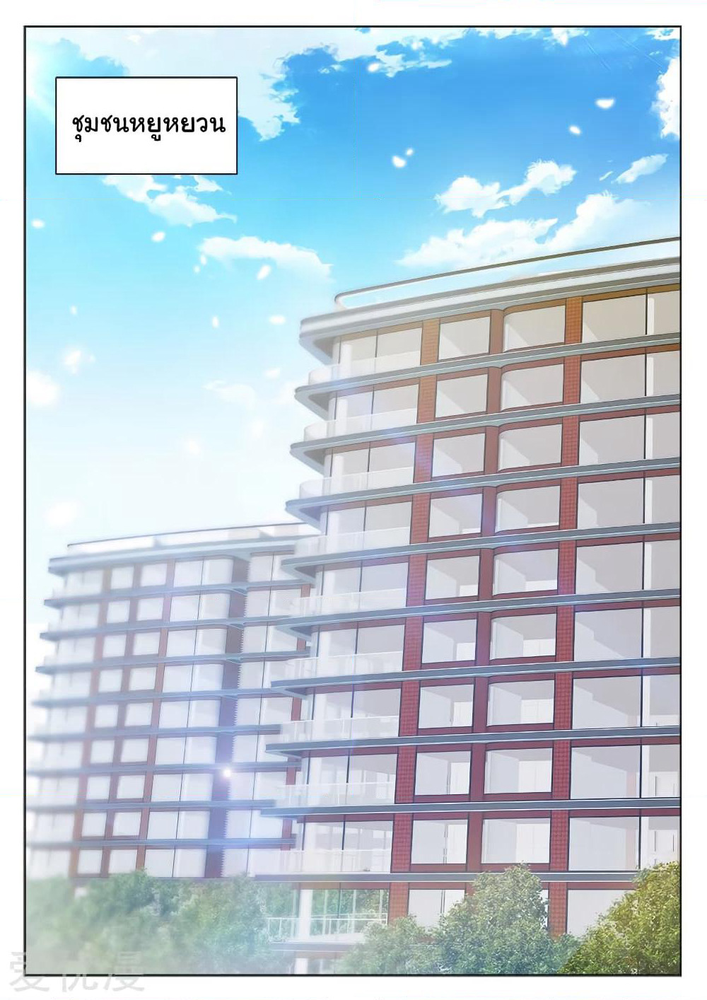 Metropolitan System page 4
