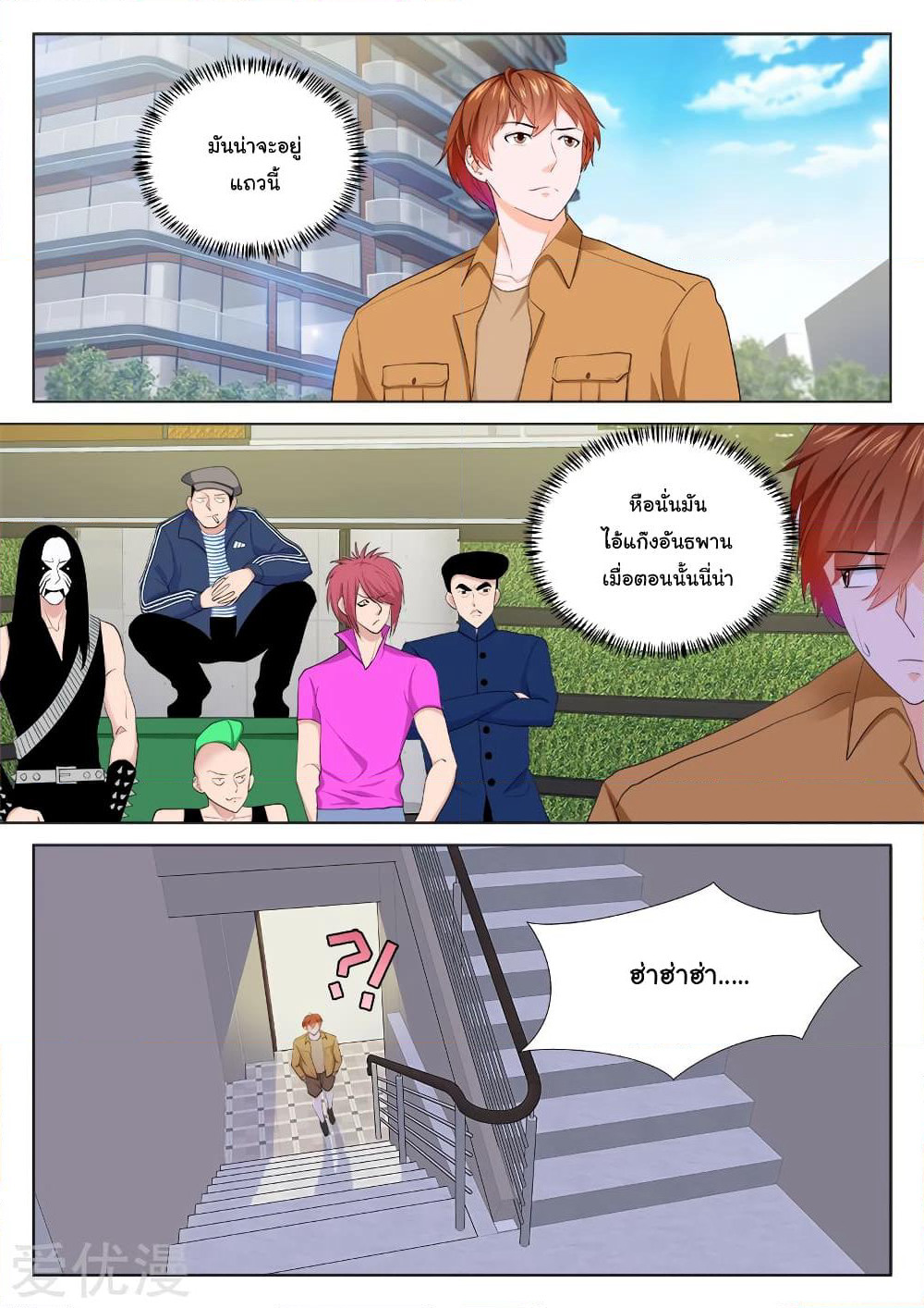 Metropolitan System page 5