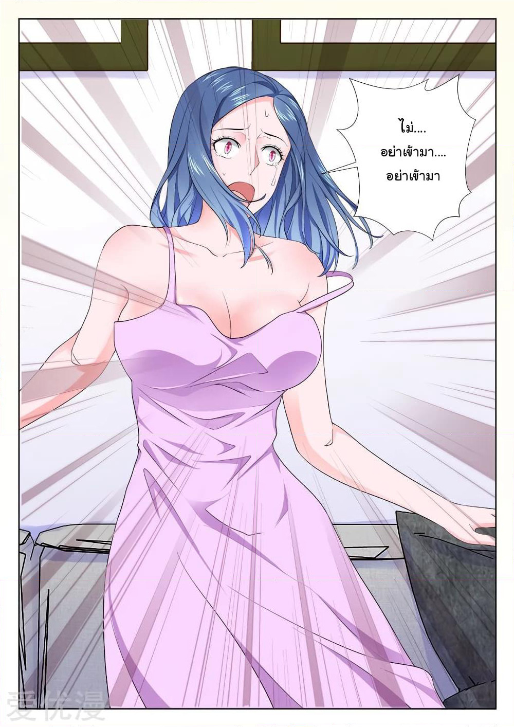 Metropolitan System page 6