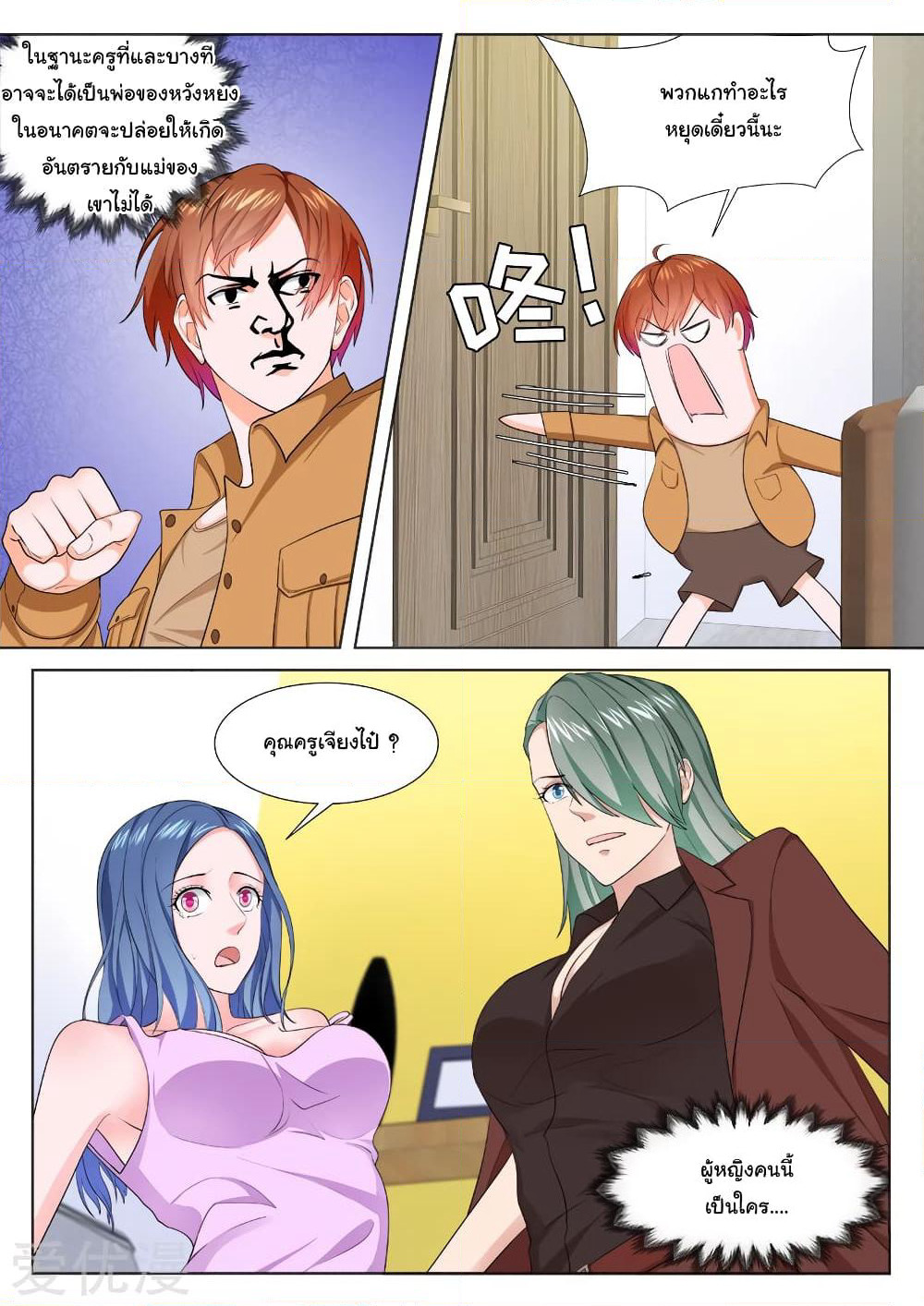 Metropolitan System page 7