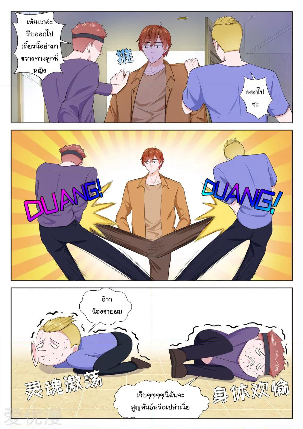 Metropolitan System page 9