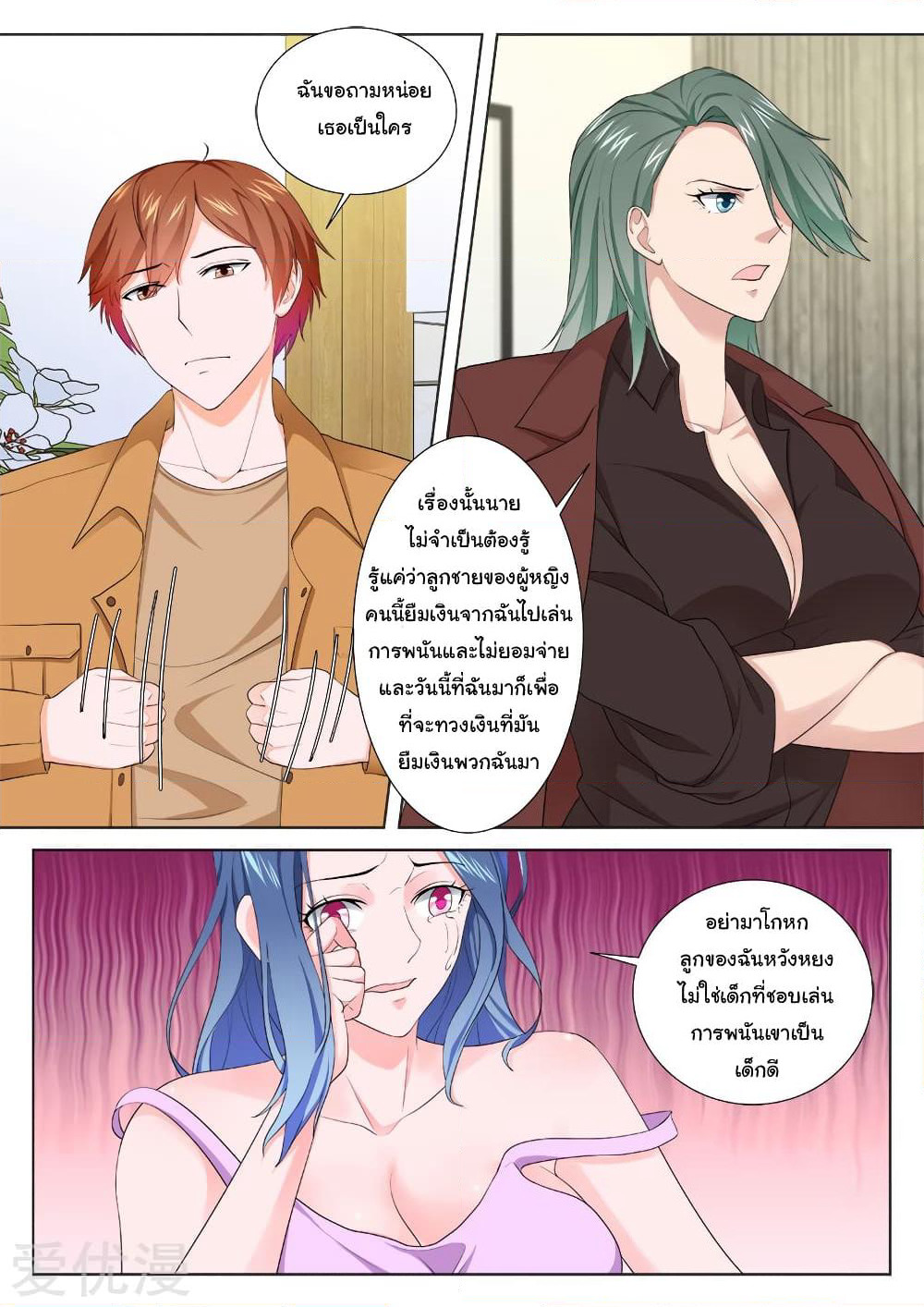 Metropolitan System page 10