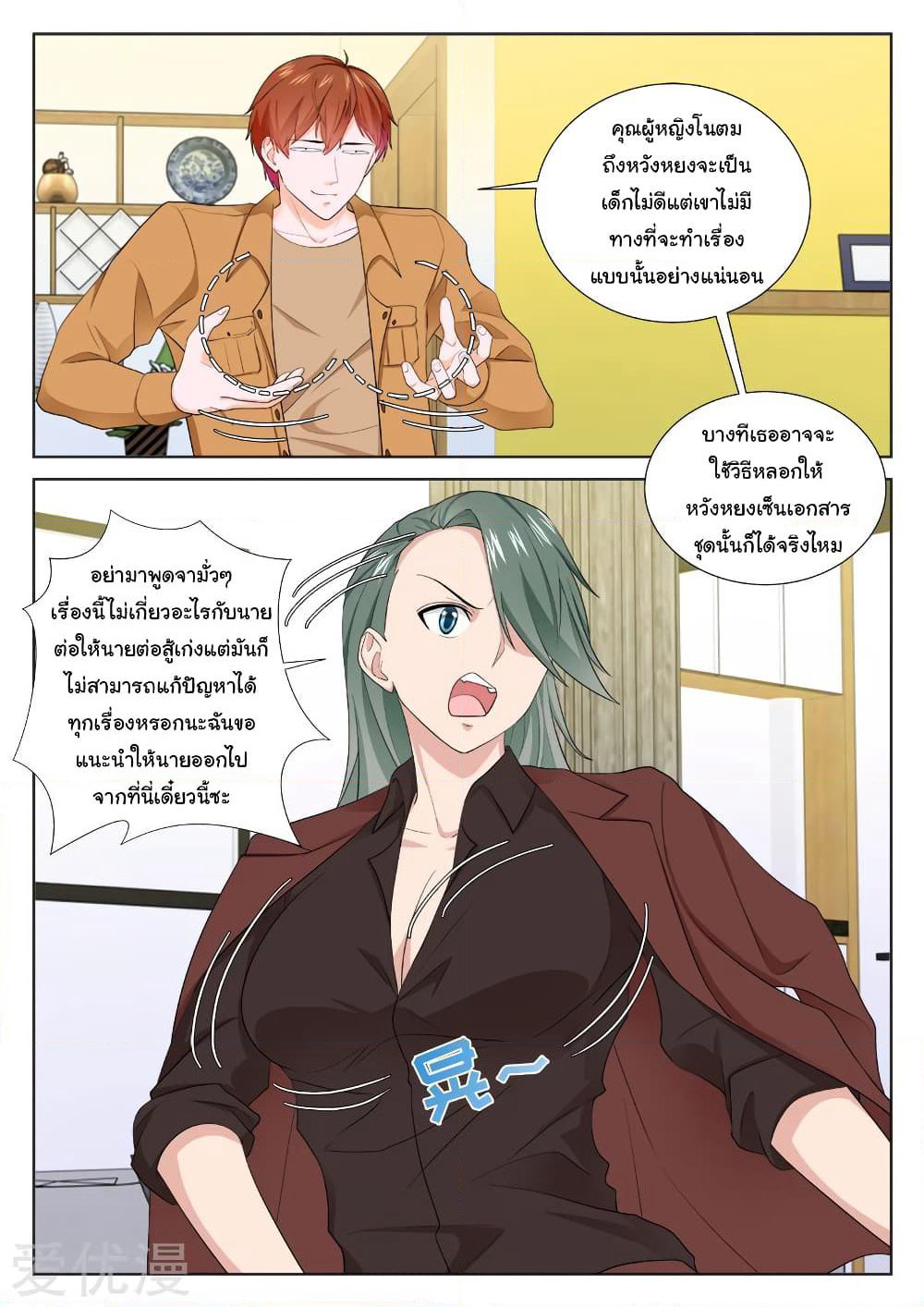 Metropolitan System page 14
