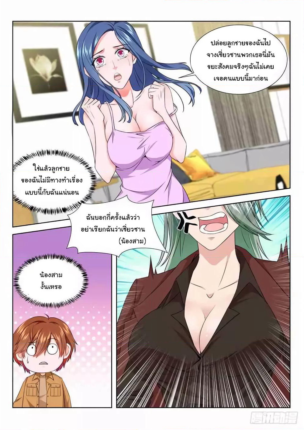 Metropolitan System page 1