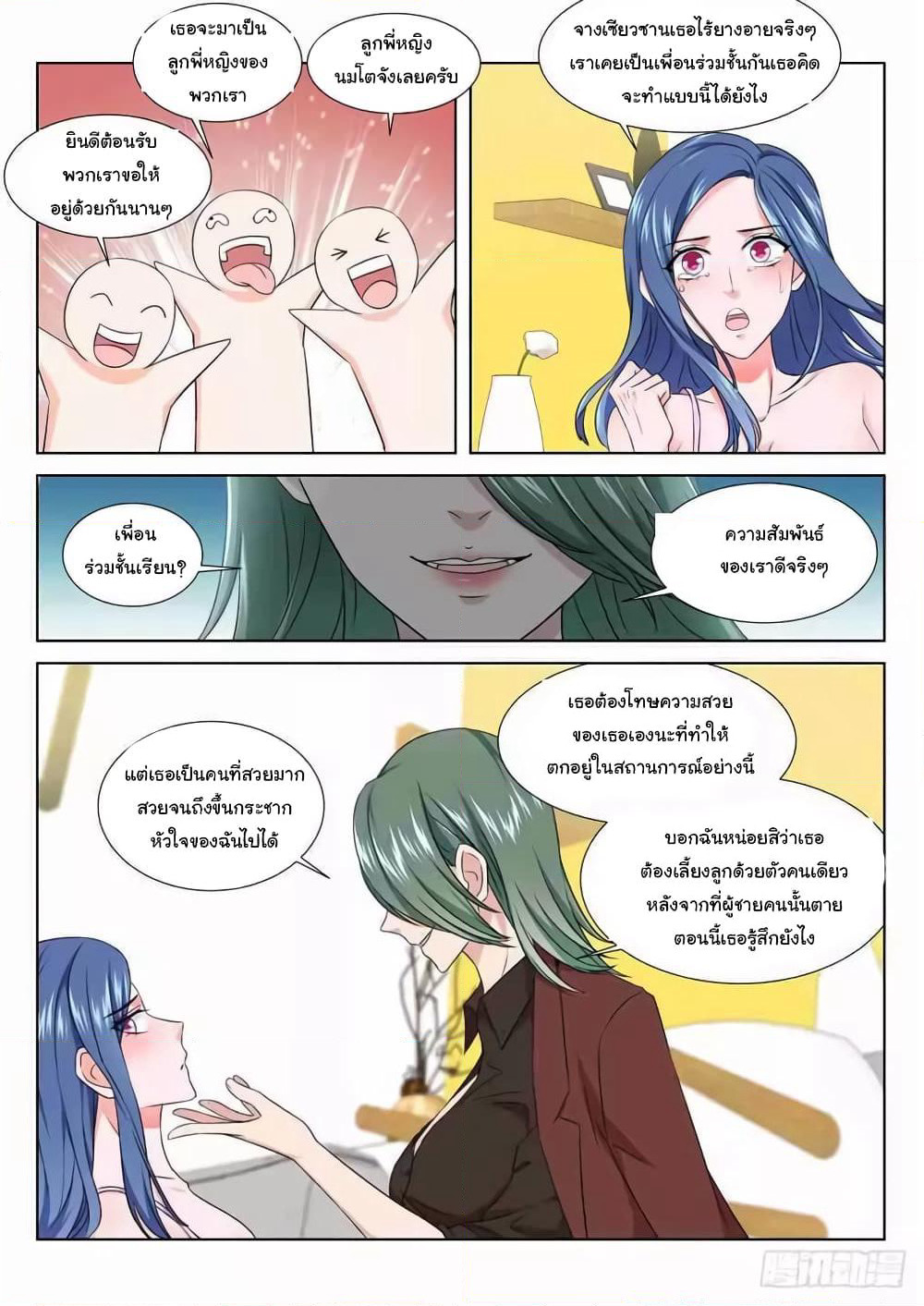 Metropolitan System page 4