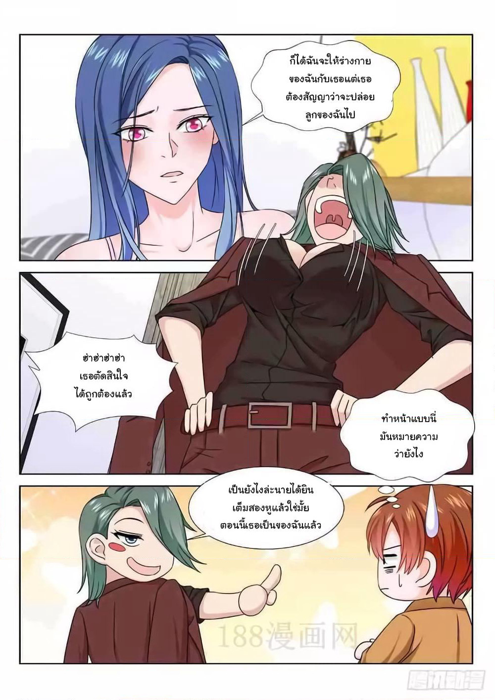 Metropolitan System page 7