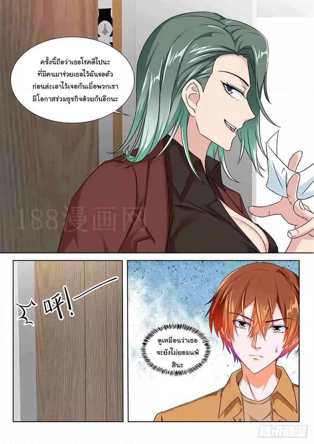 Metropolitan System page 10