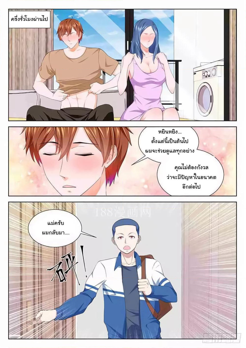 Metropolitan System page 8